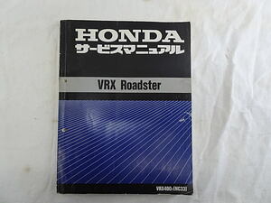 VRX　ロードスター　Roadster　NC33　サービスマニュアル　中古品