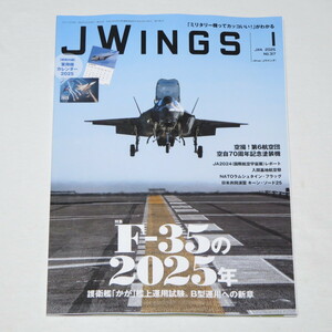 Jウイング JWings（ジェイウイング）2025年1月号【特別付録】Jウイング特製オリジナル軍用機カレンダー 付き