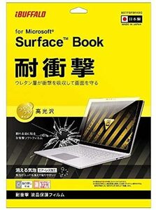 ◆送料無料◆ Surface Book用★耐衝撃 表面硬度3H 液晶保護フィルム 高光沢 エアーレス加工 防指紋 可視光線透過率約92.5％　BSTPSFBFASG