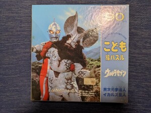 当時モノ　昭和レトロ　箱入り　ウルトラセブンのパズル　イカルス星人　完成サイズ2535センチ　ポスター　ウルトラマン　ポインター