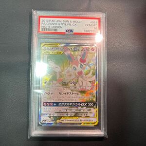 ポケモンカード　サーナイト＆ニンフィアGX sa psa10