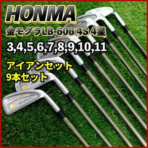 HONMA 金モグラ LB-606 4S 4星 アイアンセット9本 FLEX R