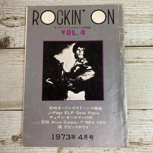 Cg0041 ■ ROCKIN’ON ロッキング・オン　VOL.4　1973年4月号 ■ ページ抜け、バラケあり ＊レトロ＊ジャンク【同梱不可】