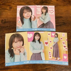 乃木坂46 秋元真夏 2022 Valentine 生写真 コンプ 