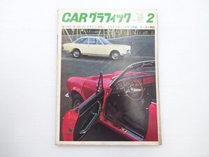 ■CARグラフィック/フィアット124スポルト ロータスヨーロッパ