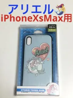 10637 iPhoneXS MAX用 ケース カバー アリエル