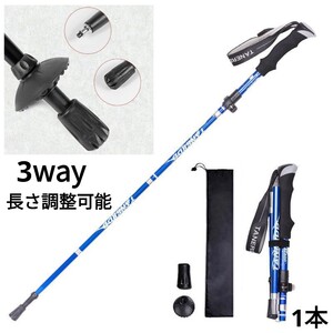 残りわずか　新品 アルミ製 収納袋付き 3way 登山　補助 ウォーキング 軽量 トレッキングポール ストック 青　即購入OK　【※値下げ不可】