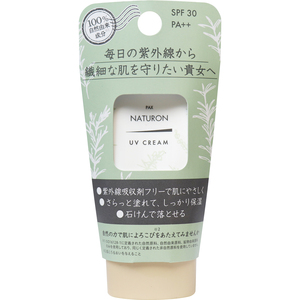 【まとめ買う】パックスナチュロン UVクリーム SPF30 45g×5個セット