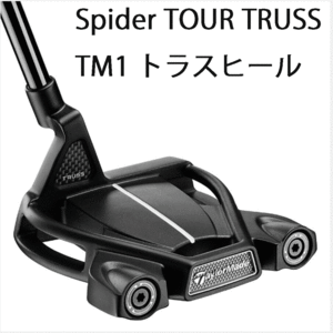 新品■テーラーメイド■2024.3■スパイダー ツアー トラス TM1 トラスヒール■SPIDER TOUR TRUSS TM1 トラスヒール■34.0■正規品