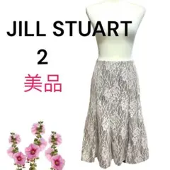 美品✨ JILLSTUART  ベージュ　総レースフレアスカート　M