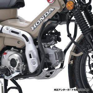 HONDA ホンダ CT125 ハンターカブ 用　エンジンプロテクション アンダーフレームキット　エンジンガード