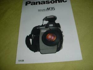 1988年12月　パナソニック　ビデオカメラM35のカタログ