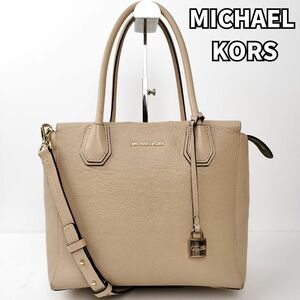 【上質レザー★優雅な存在感】 MICHAEL KORS　マイケルコース　ハンドバッグ ショルダーバッグ トートバッグ 2WAY カデナ レザー　ベージュ