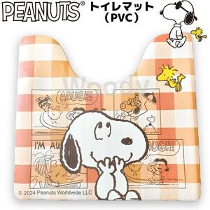 SNOOPY トイレマット PVC ① ブラウン PEANUTS スヌーピー