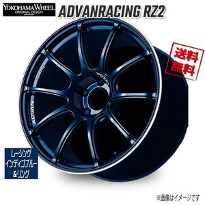 ヨコハマ アドバンレーシング RZ2 レーシングインディゴブルー&リング 18インチ 5H120 8.5J+35 1本 72.5 業販4本購入で送料無料