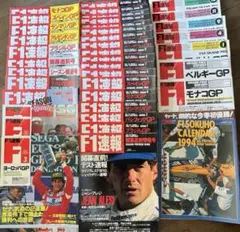 F1速報 1991〜1995 複数号セット38冊