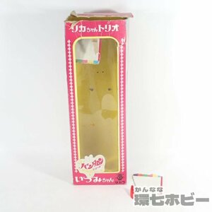 3RJ43◆当時物 旧タカラ 初代 リカちゃん フレンド いづみちゃん 着せ替え人形 空箱 他 ジャンク/昭和レトロ 2代目 トリオ 送:-/60