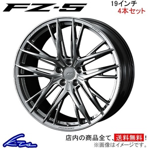 ウェッズ エフゼロ FZ-5 4本セット ホイール スカイラインセダン V36 0040755 weds ウエッズ F ZERO FZ5 アルミホイール 4枚 1台分