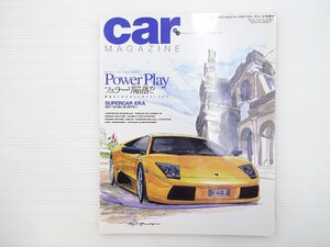 H5L carMAGAZINE/ランボルギーニ・ムルシェラゴ ポルシェ996カレラ4S ジャガーEタイプ・ライトウエイト ロータス・エリート アウディA4 67