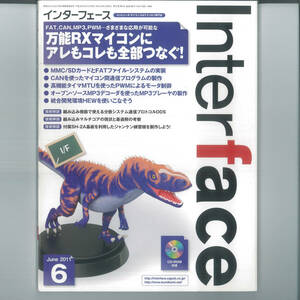 mh Interface (インターフェース) 2011年 06月号 [雑誌]