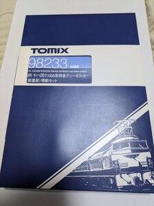 TOMIX　キハ261（新塗装）ジャンク