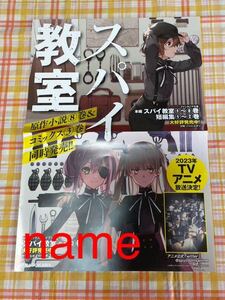 スパイ教室 ポスター 非売品 販促 告知