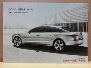 ■即決■送料無料■自動車カタログ■ アウディ ラインアップ / Audi Vorsprung durch technik ■2010年2月■【おてがる配送・匿名】