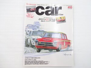 K3L carMAGAZINE/ランボルギーニ フォードマスタング BMW3シリーズ ポルシェ356A ベントレーGTC ミニロードスター ロータスコルティナ 67