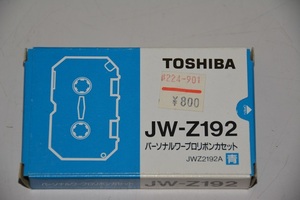 東芝　ワープロリボンカセット　JW-Z192　未使用