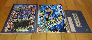 ・加藤清史郎主演　「映画パンフレット」　実写版　●忍たま乱太郎 (2011年の映画)　●忍たま乱太郎 夏休み宿題大作戦!の段（2013年）