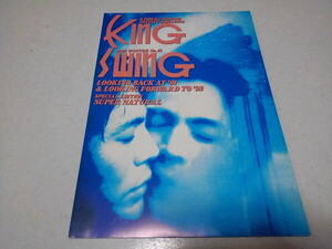 〇　氷室京介　【　FC会報 KING SWING vol.13　旧版1992発行　】　元BOOWY ボウイ　※管理番号 pa4468