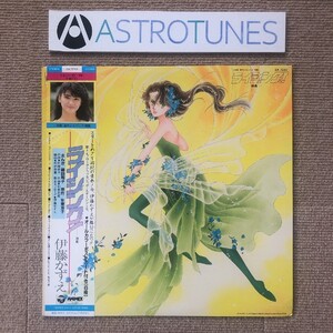 美盤 レア盤ライジング！ Rising! 1985年 LPレコード ライジング！ Rising! オリジナル盤 Anime Manga 伊藤かずえ 藤田和子 氷室冴子