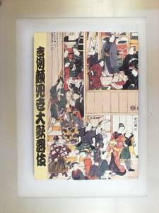 【歌舞伎座　パンフレット】　2007年　吉例　顔見世大歌舞伎