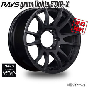 RAYS gram lights 57XR-X ブラックグラファイト B2 17インチ 6H139.7 8J+0 4本 112 送料無料