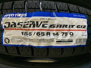 §【送料無料】日本製 8本【新品23年製】即納!トーヨー オブザーブ TOYO OBSERVE GIZ 155/65R14(155/65-14)日本製 スタッドレス 冬 軽