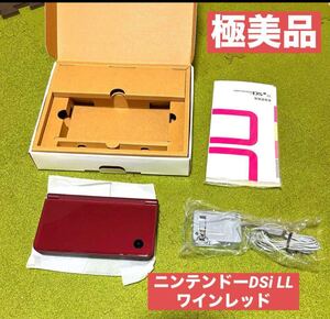 (極美品)ニンテンドーDSi LLワインレッド