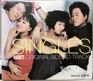 シングルス　OST 韓国映画　未開封CD チャン・ジニョン　キム・ジュヒョク　オム・ジョンファ　イ・ボムス　ハン・ジヘ　シュリンク破れ03