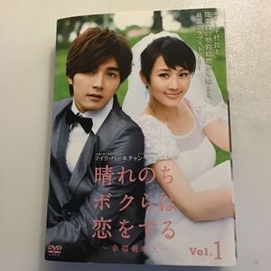 1037 晴れのちボクらは恋をする　全9巻　レンタル落ち　DVD 中古品　ケースなし　ジャケット付き