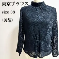 SCESS 東京ブラウス モックネック バックジップ 長袖シフォンシアーブラウス