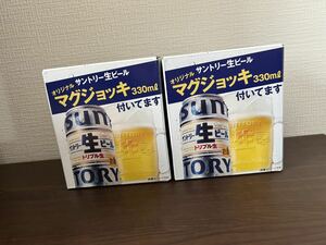新品　2個　サントリー生ビール　オリジナルマグジョッキ　330ml SUNTORY 佐々木ガラス　硝子　ノベルティ