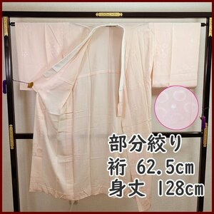 【最終SALE!!】□長襦袢 梅文 部分絞り 地紋 正絹 半衿付□美品 308mu18