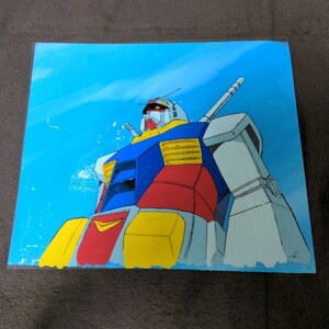 機動戦士ガンダムセル画　直筆背景付