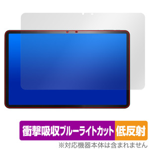 AvidPad A90 保護 フィルム OverLay Absorber 低反射 アビドパッド A90 タブレット用保護フィルム 衝撃吸収 ブルーライトカット 抗菌