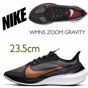 NIKE WMNS ZOOM GRAVITY ナイキ ウィメンズ ズーム グラビティ (BQ3203-004)黒23.5cm箱無し