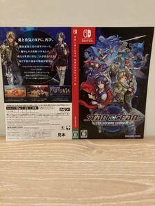 【非売品 ダミージャケット１種類のみ】《1点物》STAR OCEAN THE SECOND STORY R スターオーシャン セカンドストーリー アール　switch