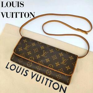 【極美品・超人気】ルイヴィトン LOUIS VUITTON モノグラム ポシェットツインGM ショルダーバッグ 肩掛け 斜め掛け ボディバッグ ヌメ革