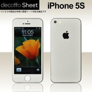 iphone5s iPhoneSE デコシート 外面セットハードレザー白柄