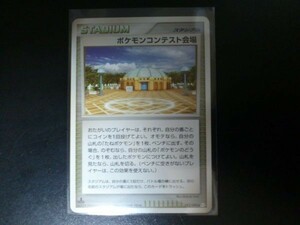 ポケモンカード スタジアム ポケモンコンテスト会場