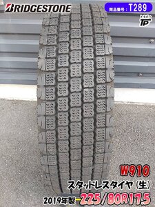 スタッドレスタイヤ ブリヂストン 225/80R17.5 1本 W910 溝約9mm 冬 2019年製 BRIDGESTONE