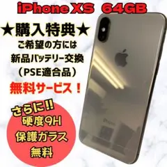 iPhone XS ゴールド 64GB SIMフリー 本体